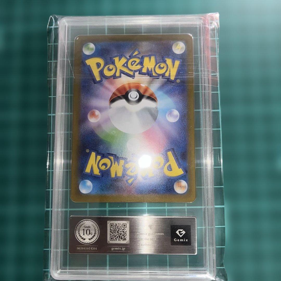 リーリエのピッピex SAR Gemix10GOLD