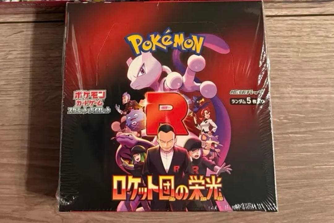 【新品未開封】ポケカ　ボックス　ロケット団　シュリンク付き