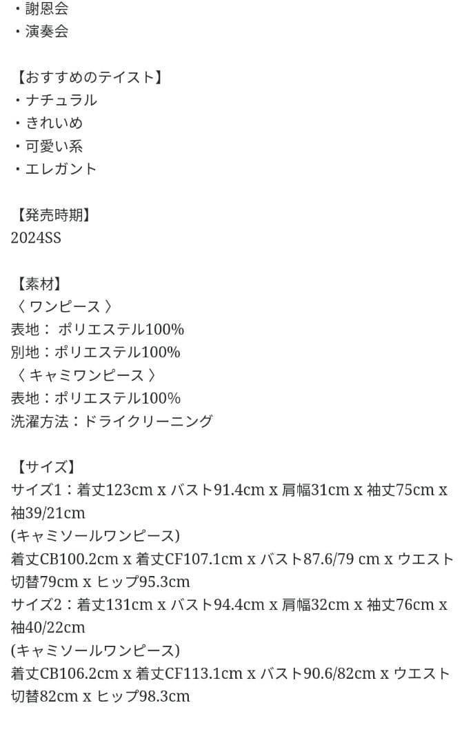 Acka ワンピース　オケージョンドレス　パーティードレス