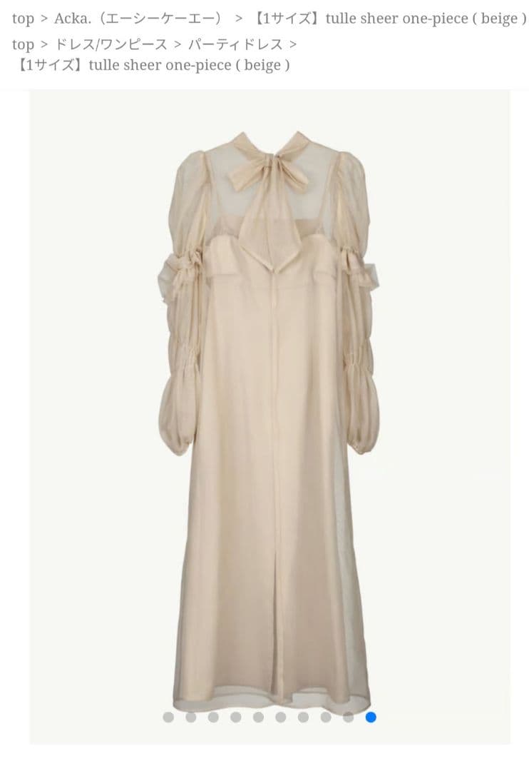 Acka ワンピース　オケージョンドレス　パーティードレス