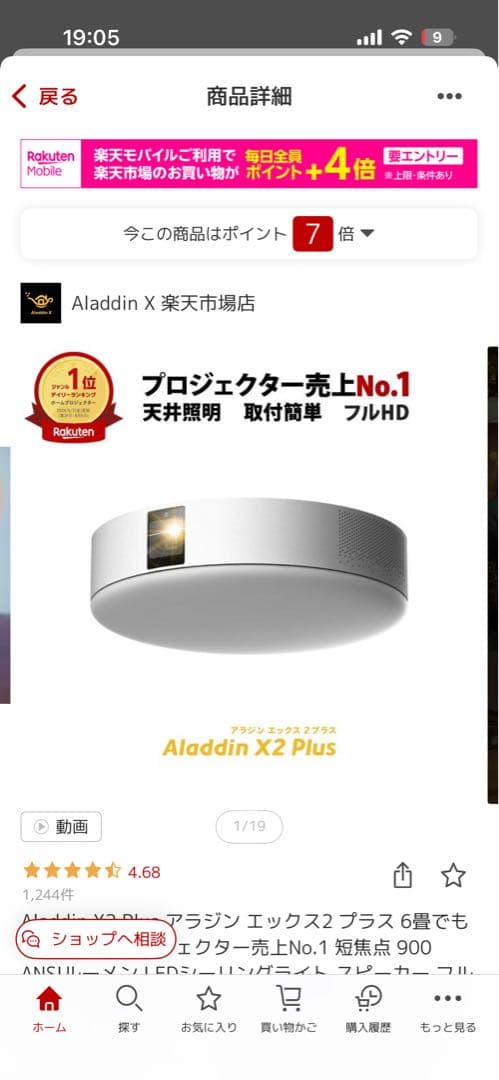 プロジェクター popln Aladdin 2 Plus