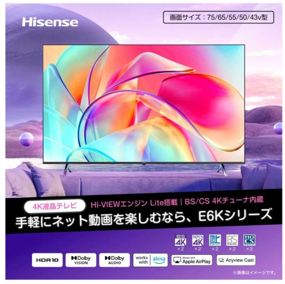 Hisense ハイセンス 4K液晶テレビ E6Kシリーズ 50v型 50E6K