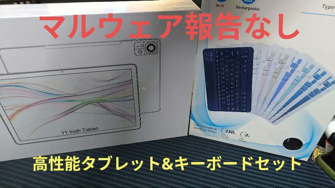 Android G99 11インチタブレット 24GB 128GB+キーボード