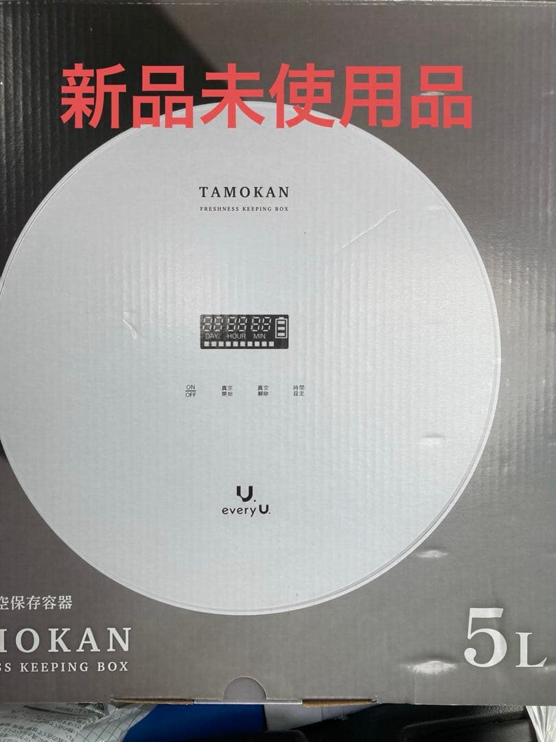 TAMOKAN 真空ストッカー 5L