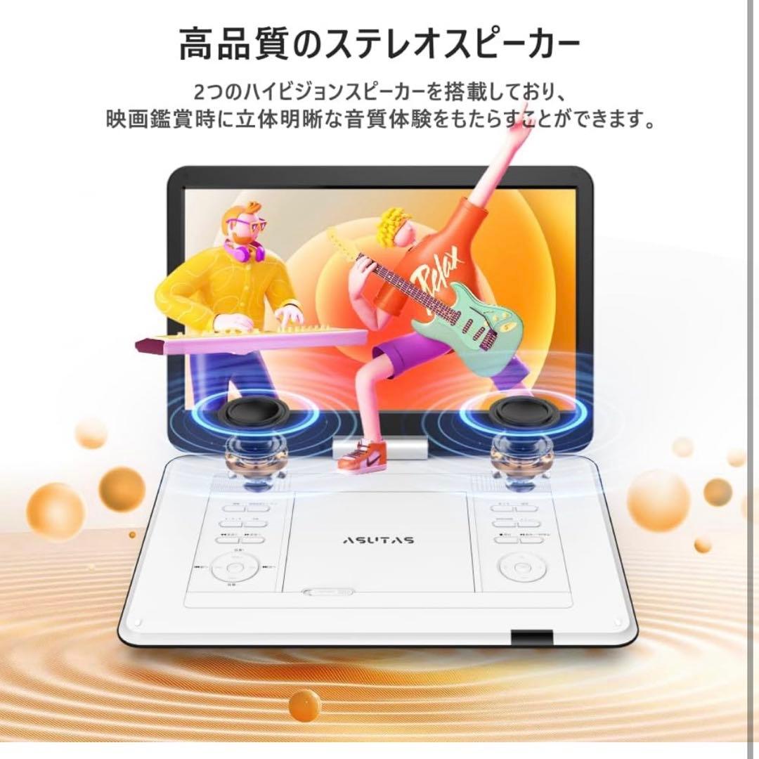 ポータブルDVDプレーヤー 17.9型 液晶 14インチ 高画質 充電式