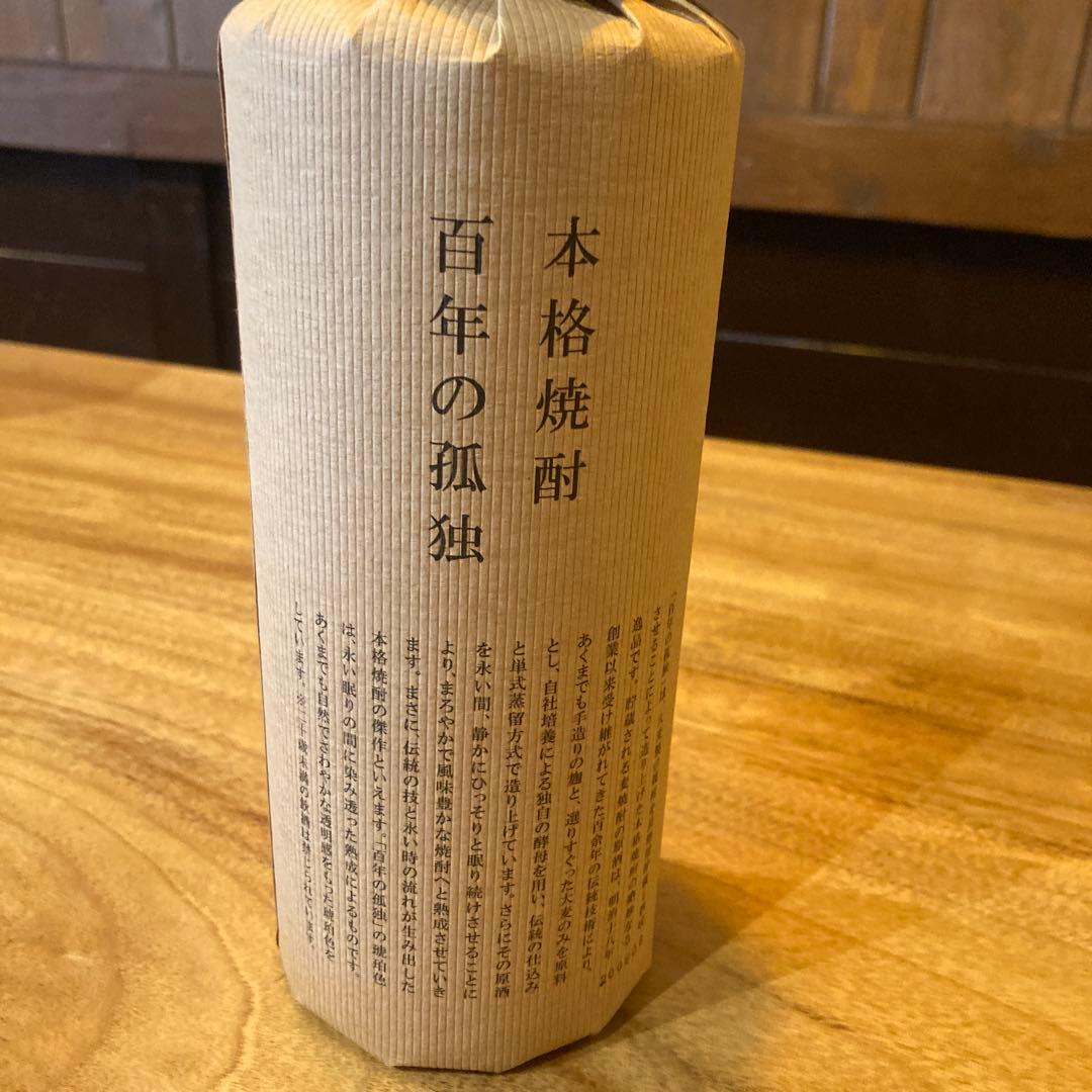 3本まとめ買い　本格焼酎 百年の孤独