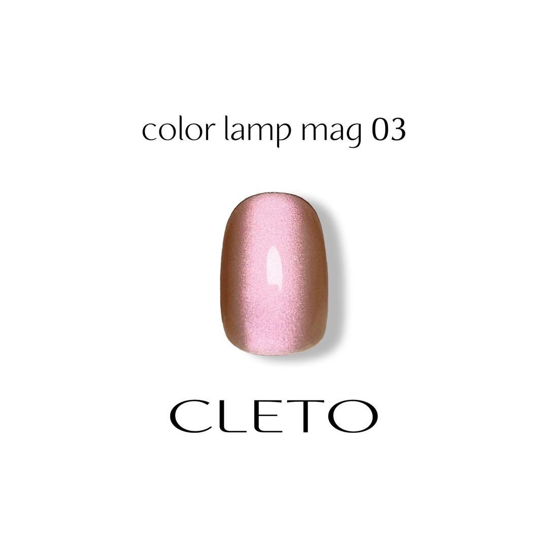 ジェルネイル・ネイルシール CLETO color lamp mag set