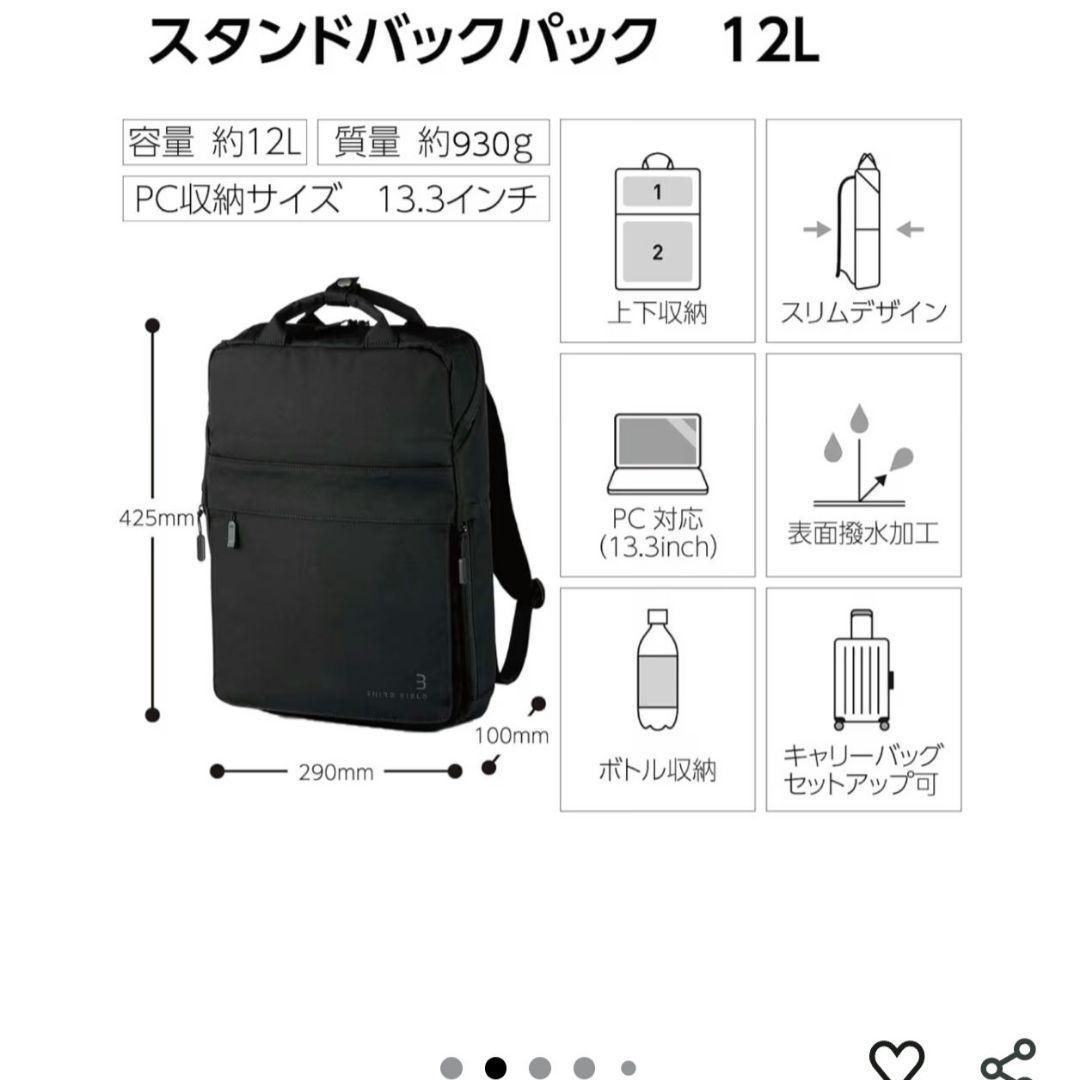 美品KOKUYO スタンドバックパック 13.3インチ THIRD FIELD