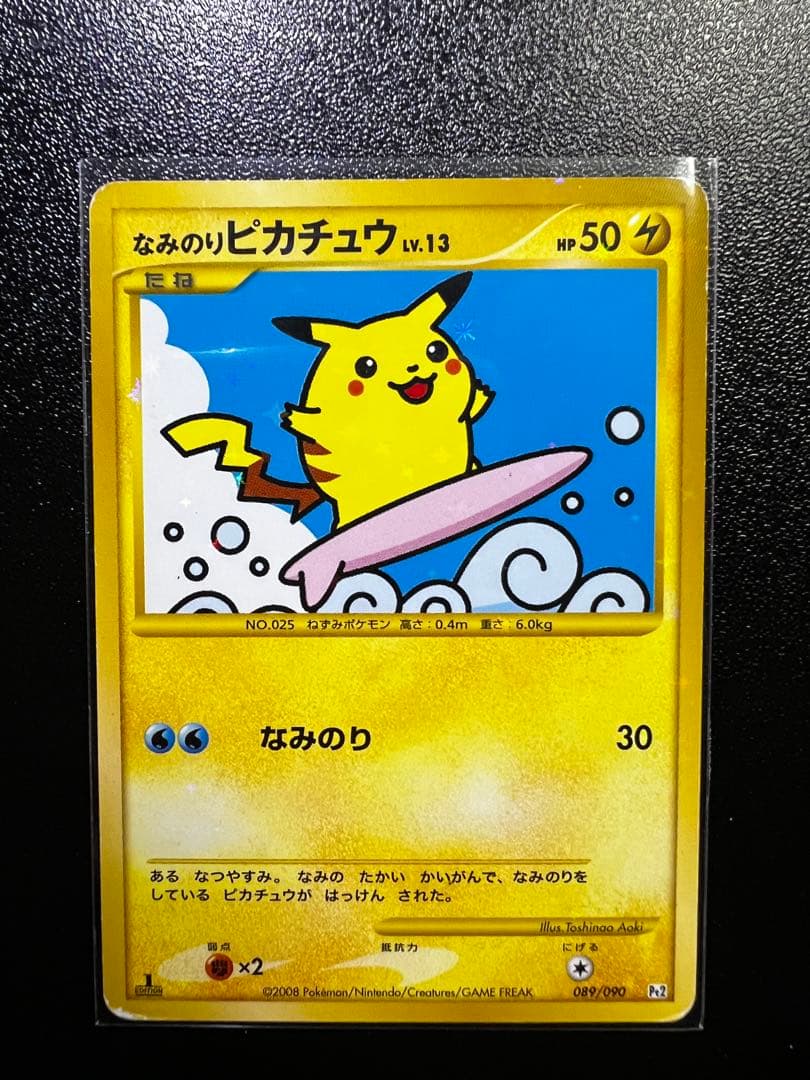 【2/10まで限定出品】レアピカチュウカードまとめ売り