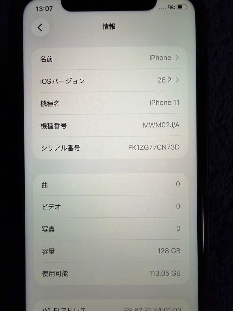 iPhone11 本体 128ギガ ブラック