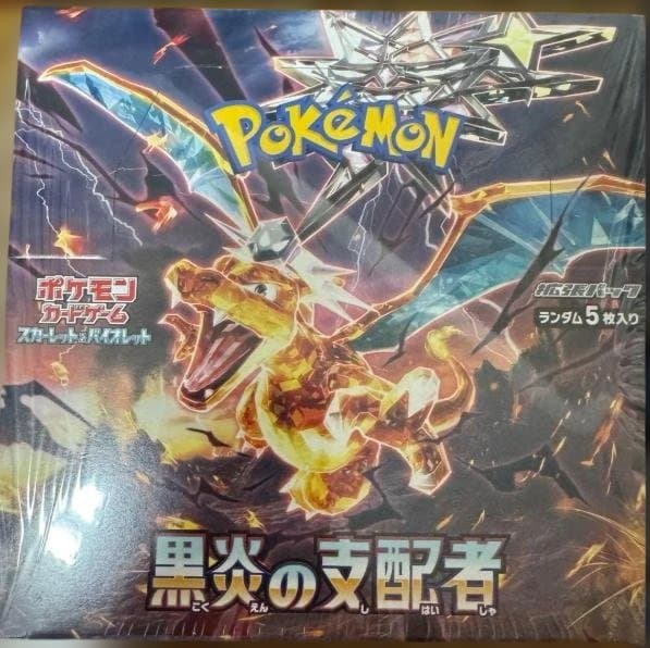 ★1box★ポケモンカードゲーム 黒炎の支配者 シュリンク付き