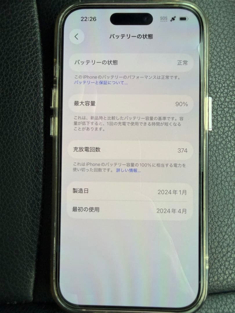 iPhone15 128GB ピンク カメラ部分若干傷