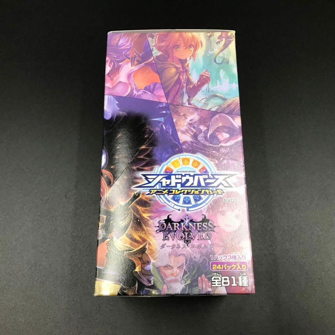 【未開封】シャドウバース アニメコレクションカード ダークネスエボルヴ BOX