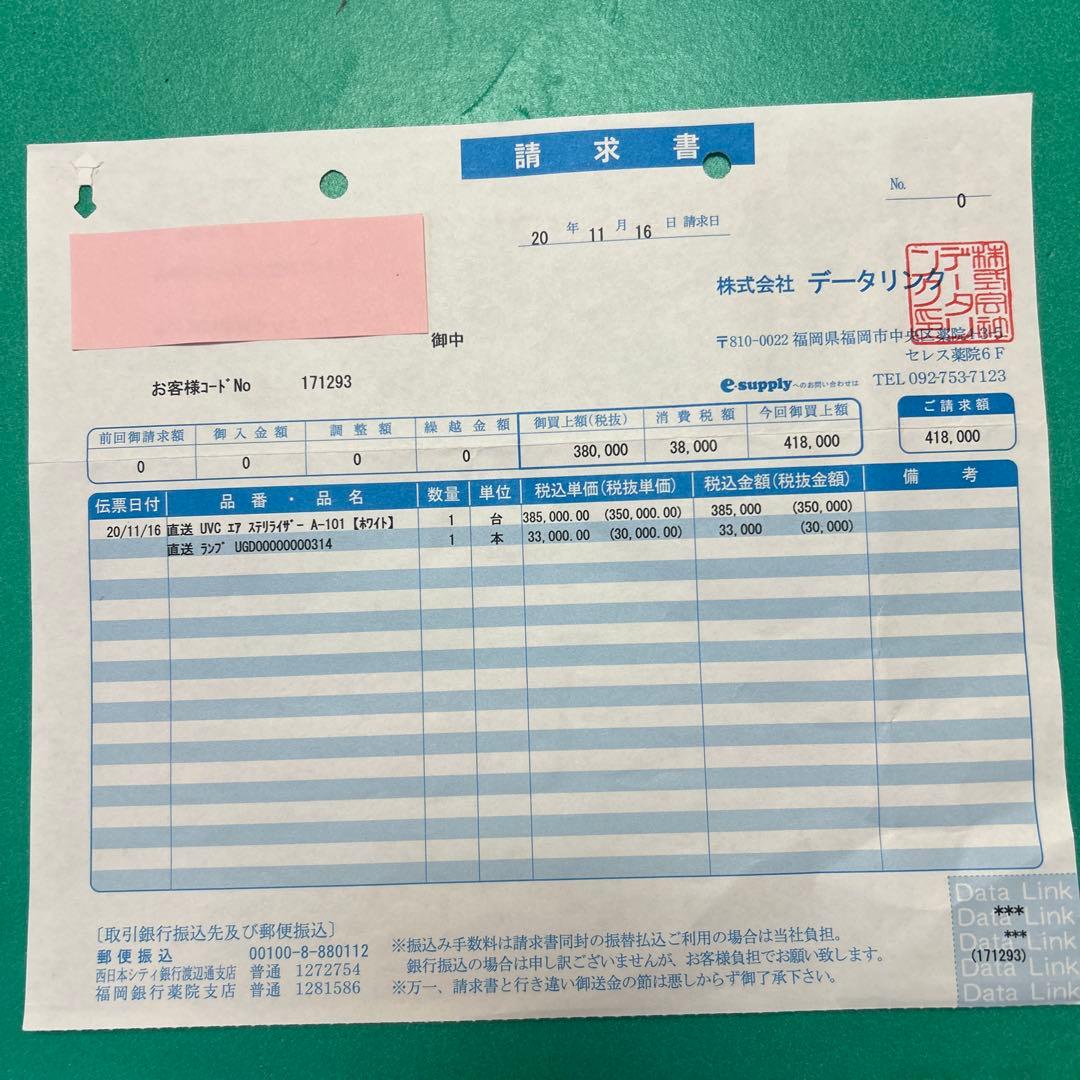 UVC エアステリライザー　殺菌ランプ型空気清浄装置A-101W 30畳　業務用