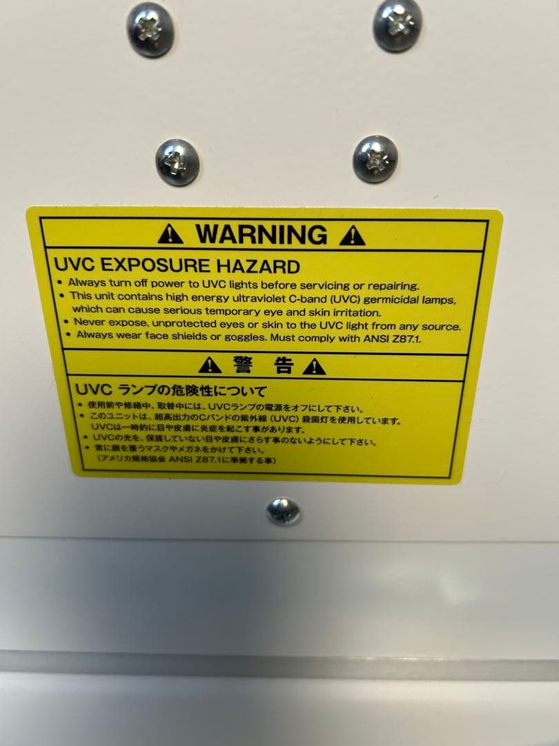 UVC エアステリライザー　殺菌ランプ型空気清浄装置A-101W 30畳　業務用