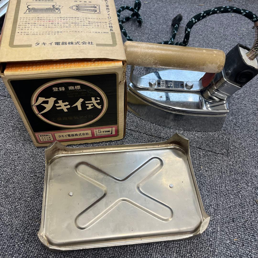 タキイ式 電気アイロン 受け皿付き