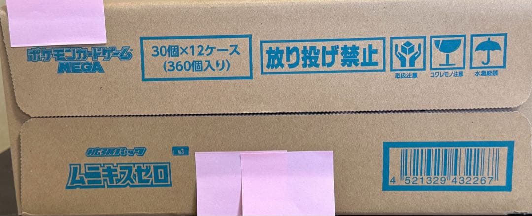 ポケモンカード ムニキスゼロ 2カートン 新品未開封