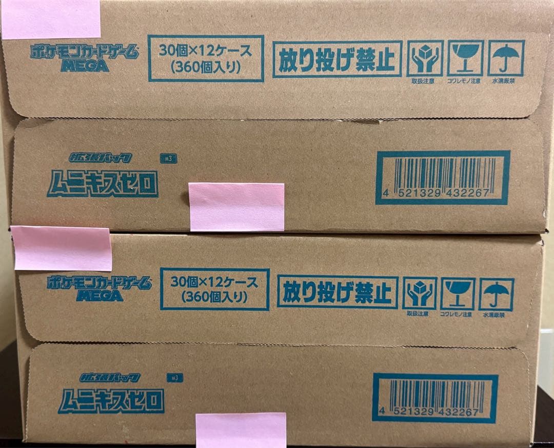 ポケモンカード ムニキスゼロ 2カートン 新品未開封