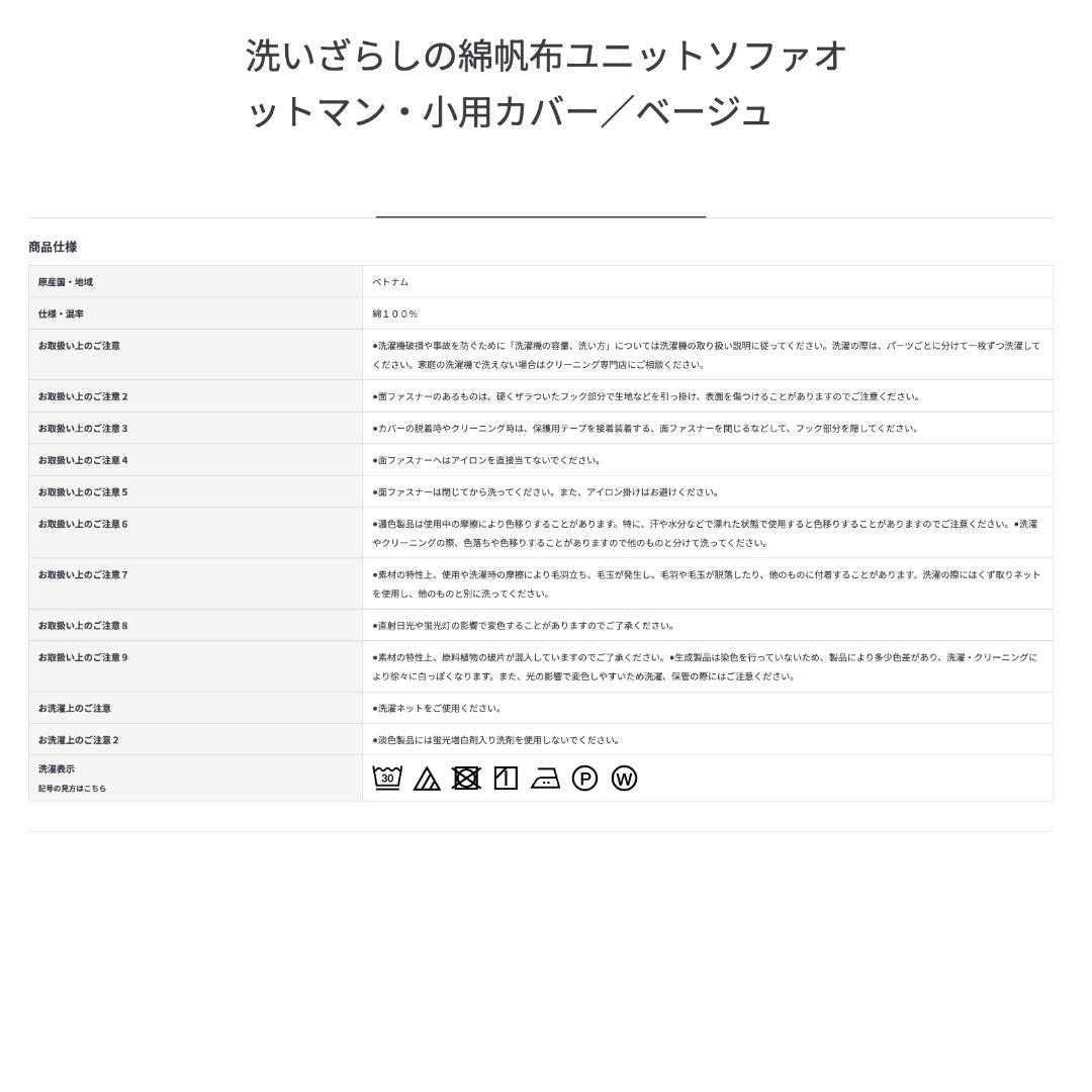 ＊無印良品ユニットソファ本体オットマン＋帆布ユニットソファオットマンカバーセット
