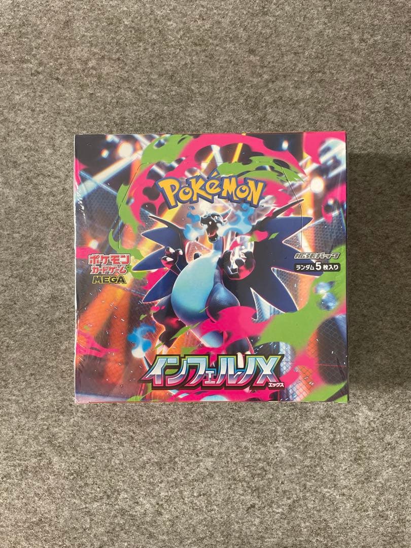 ポケモンカードゲーム インフェルノX MEGA