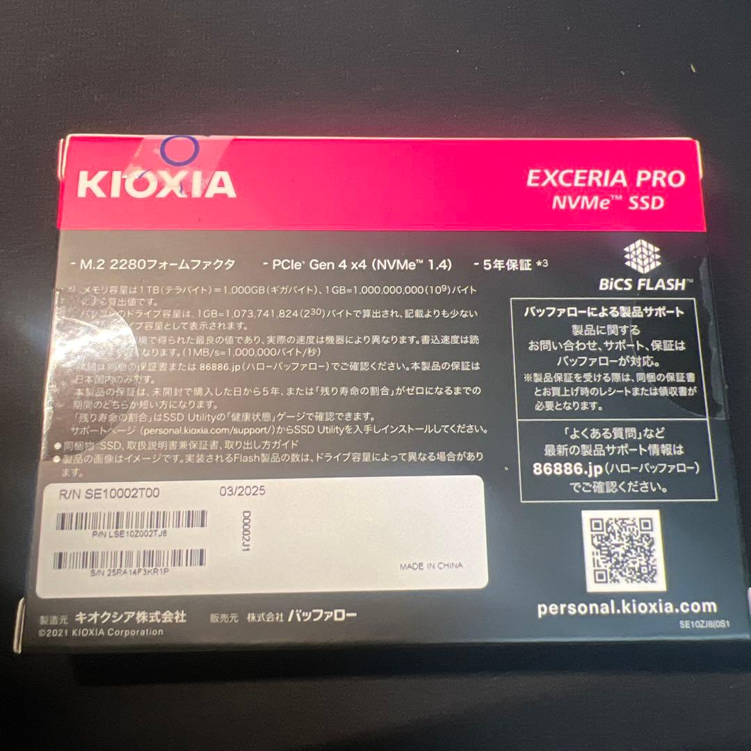 内蔵型SSD KIOXIA EXCERIA PRO 2TB NVMe SSD