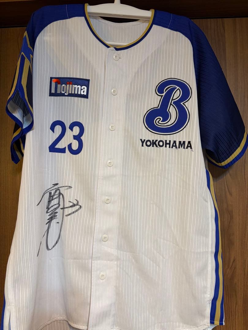 横浜ベイスターズ 藤田選手 ユニフォーム