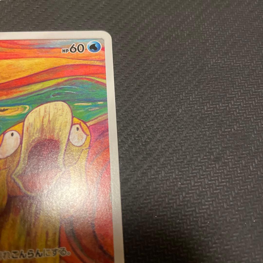 は*ス様 ムンク展イーブイ　コダック　まとめ売り