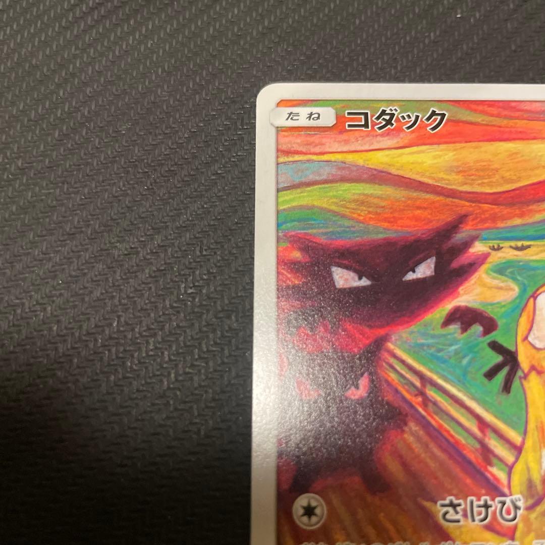 は*ス様 ムンク展イーブイ　コダック　まとめ売り