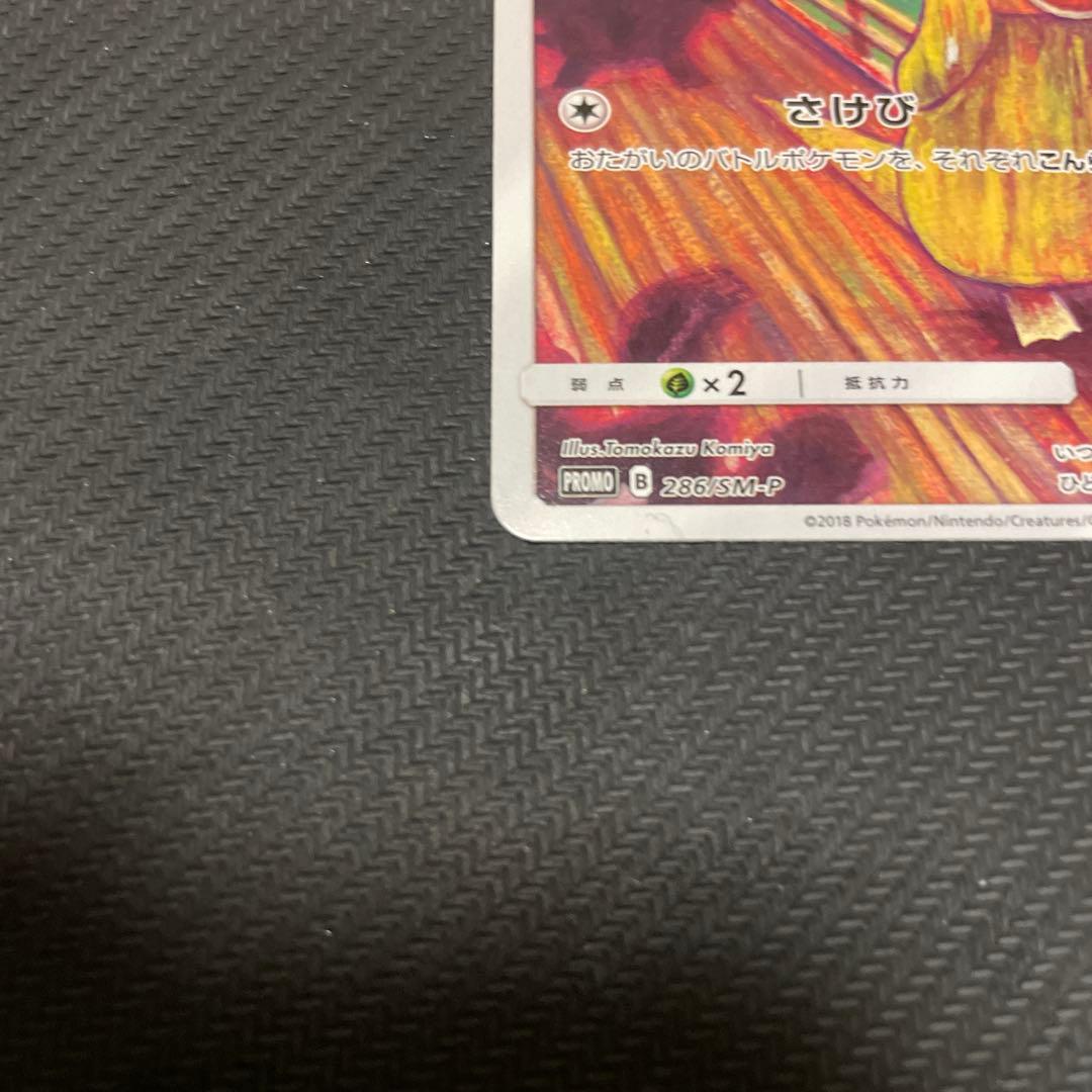 は*ス様 ムンク展イーブイ　コダック　まとめ売り