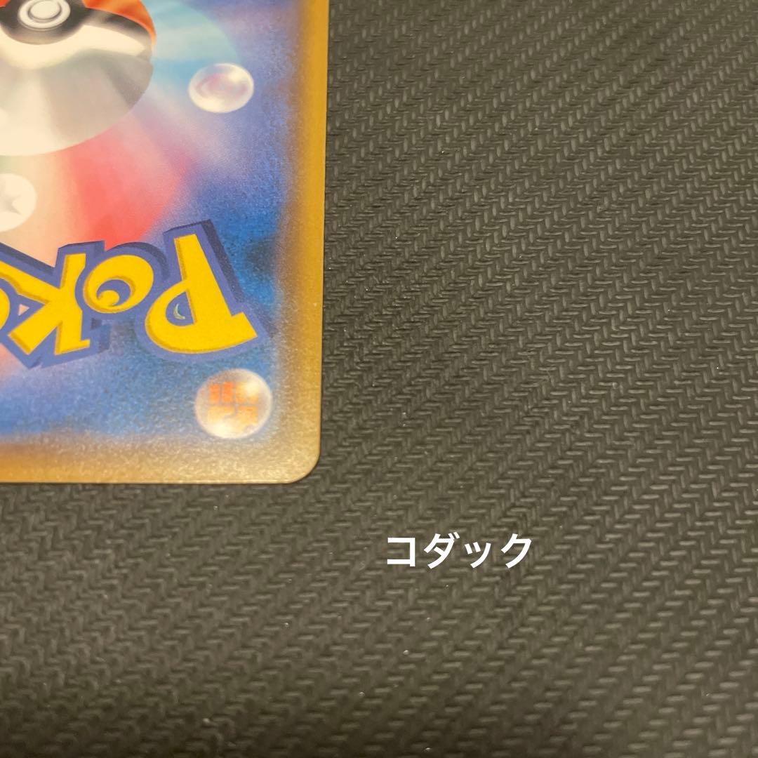 は*ス様 ムンク展イーブイ　コダック　まとめ売り