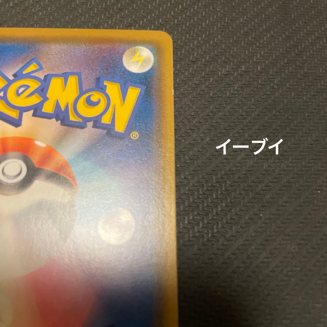 は*ス様 ムンク展イーブイ　コダック　まとめ売り