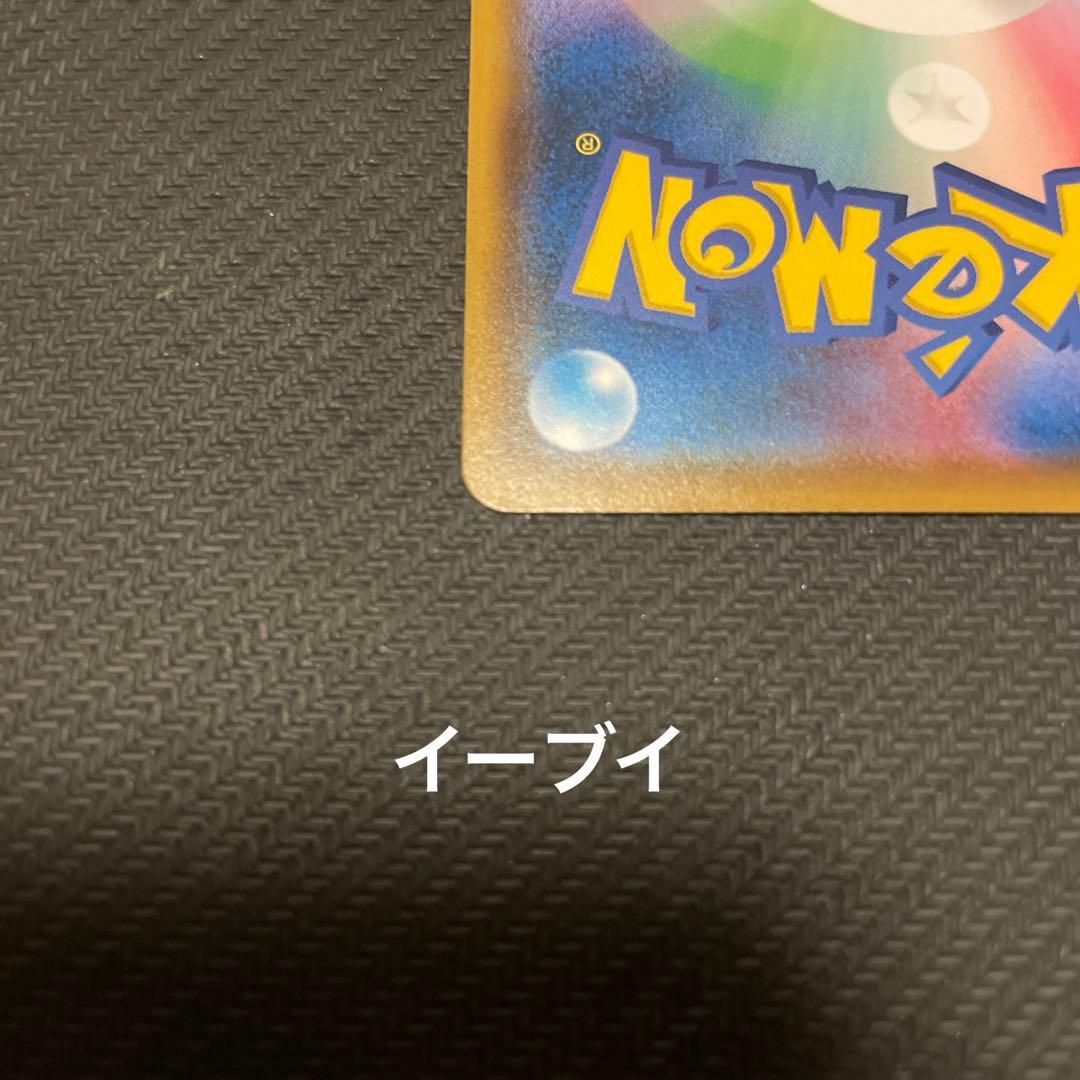 は*ス様 ムンク展イーブイ　コダック　まとめ売り