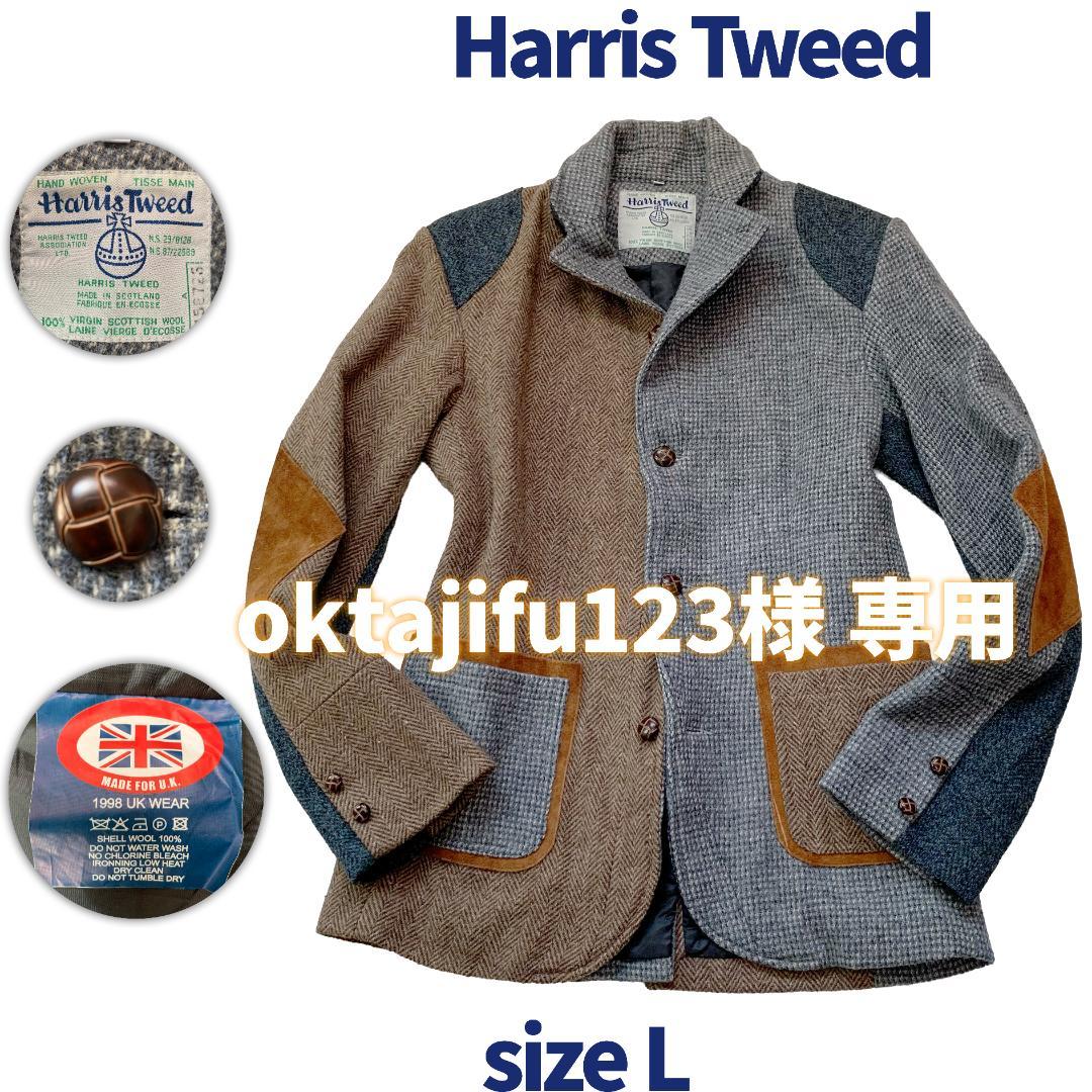 ※専用 ハリスツイード クレイジーパターン ジャケット L くるみボタン
