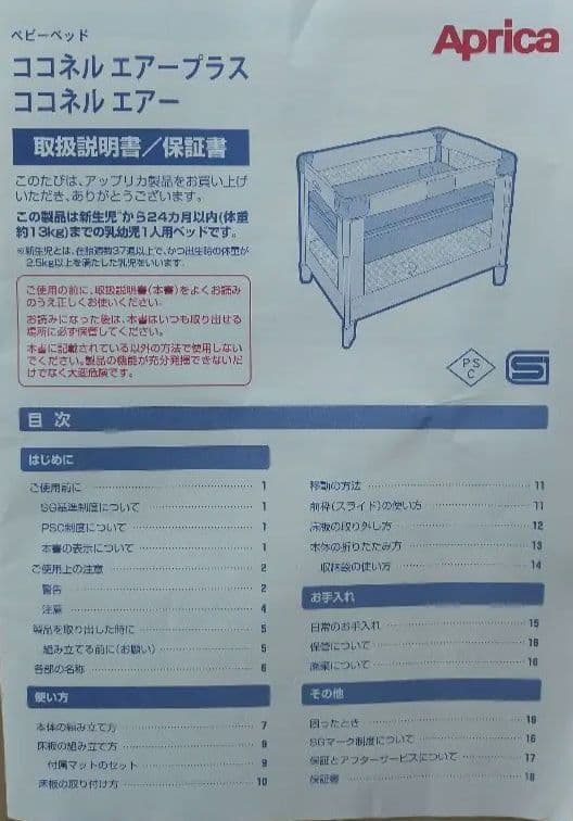 ココネルエアープラス: 9X197CBWJ