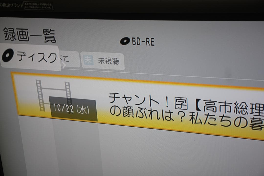 内部徹底清掃 PANASONIC DMR-BRS520 500GB ブルーレイ
