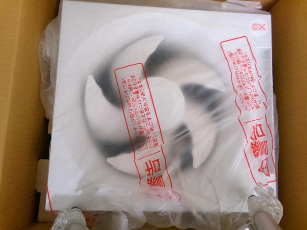 三菱クリーンコンパック換気扇 EX-202L　(連動式シャッター引きひも付き)