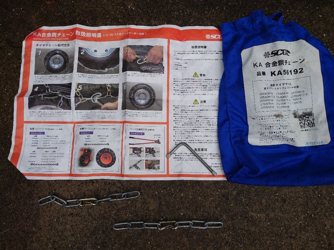 ジムニーで使用してました。金属チェーン１セット。