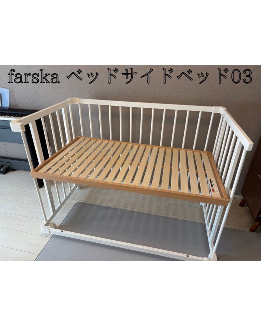 【東京都引き渡し限定】farska ベッドサイドベッド