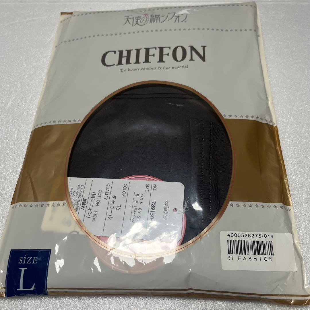 Bag様お纏め　　　天使の綿シフォン　チャコール カットソー長袖二重　　Lサイズ