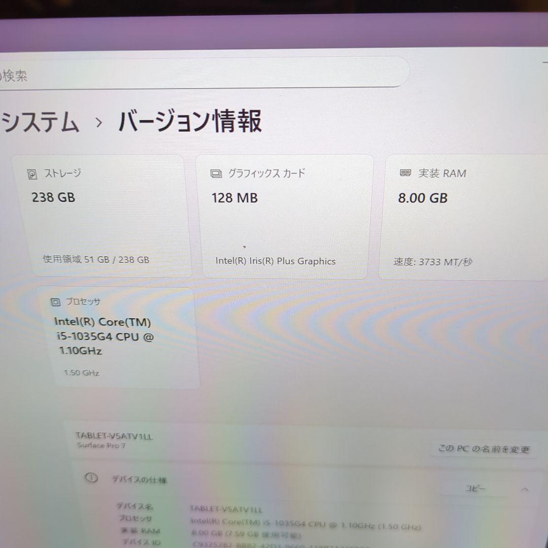 Microsoft Surface Pro7 メモリ8ギガ　SSD256ギガ