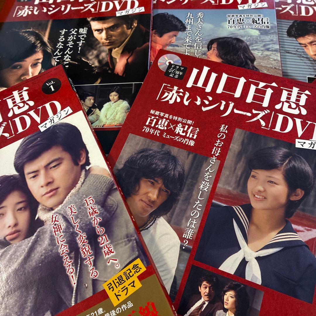 BBA⭐︎ブロフ 山口百恵 赤いシリーズ DVD全55巻
