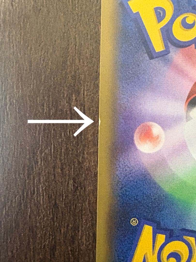 ポケモンカード かんこうきゃく sr