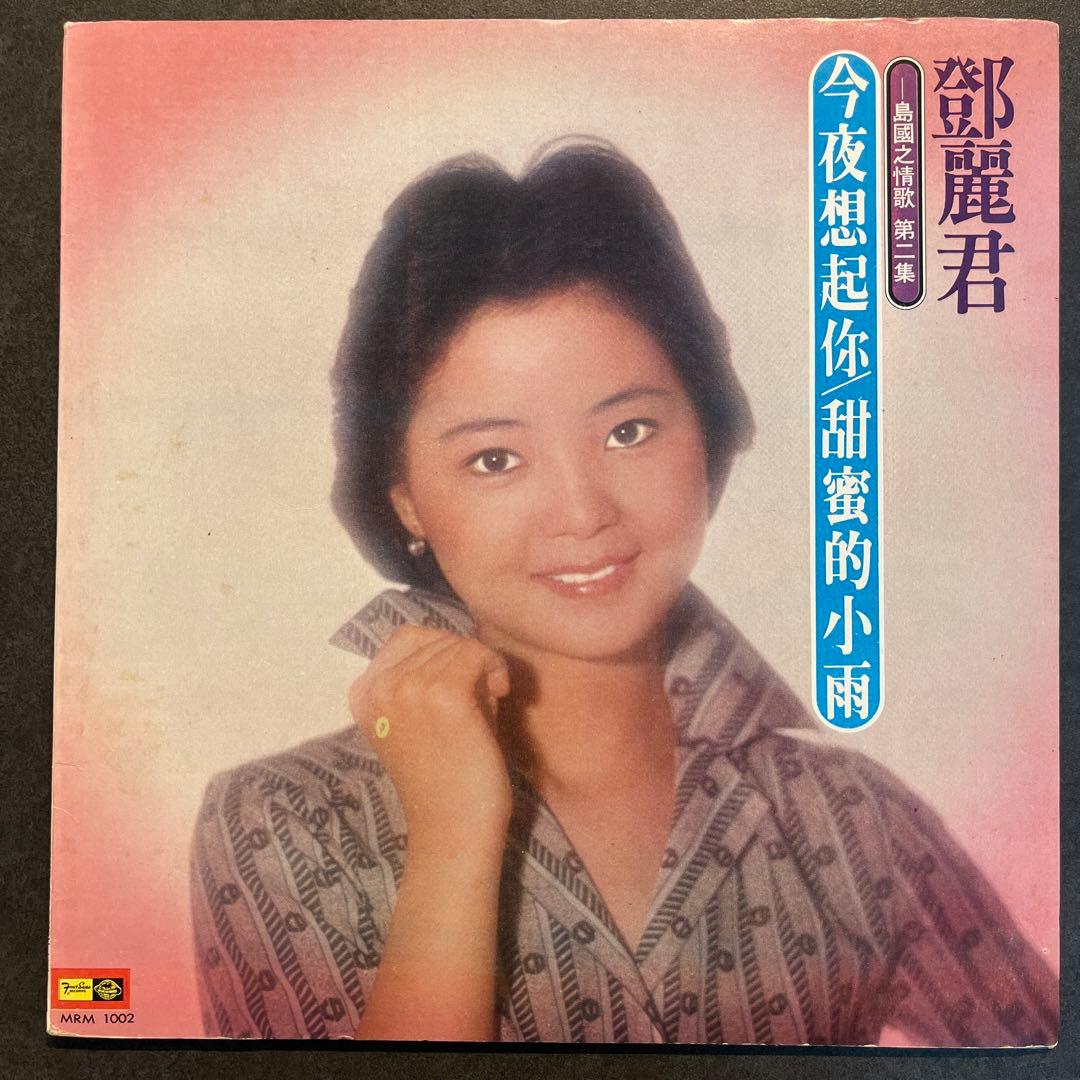 【試聴済み】 Teresa Teng テレサ・テン 鄧麗君 島國之情歌 第二集
