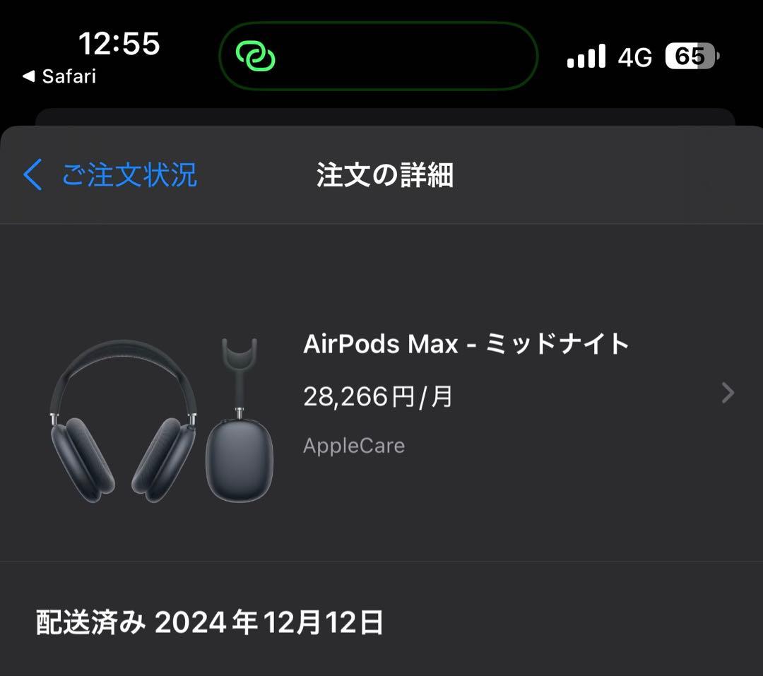 ニックApple AirPodsMax typeC Apple care加