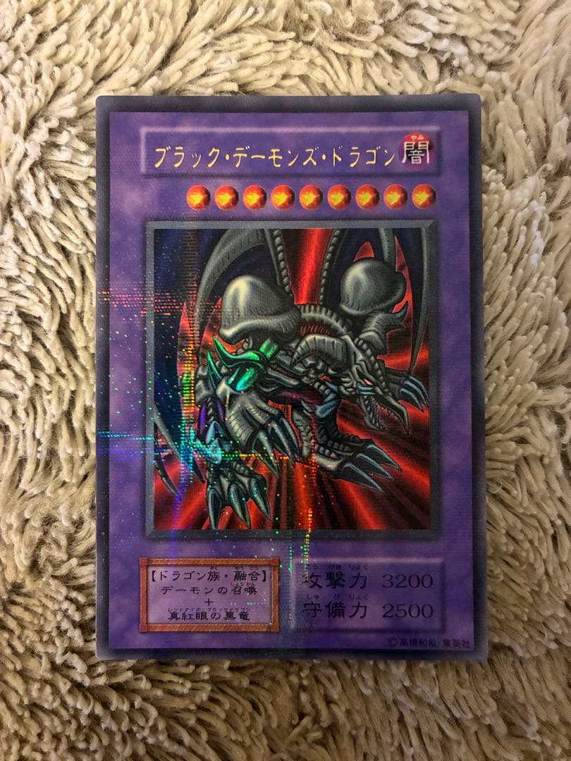 No.1944 遊戯王 美品 初期 ブラックデーモンズドラゴン パラレルレア