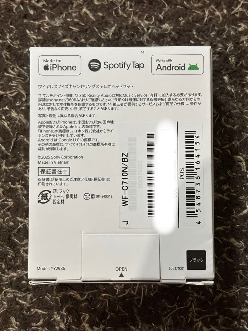 SONY WF-C710N ワイヤレスイヤホン 新品・未開封