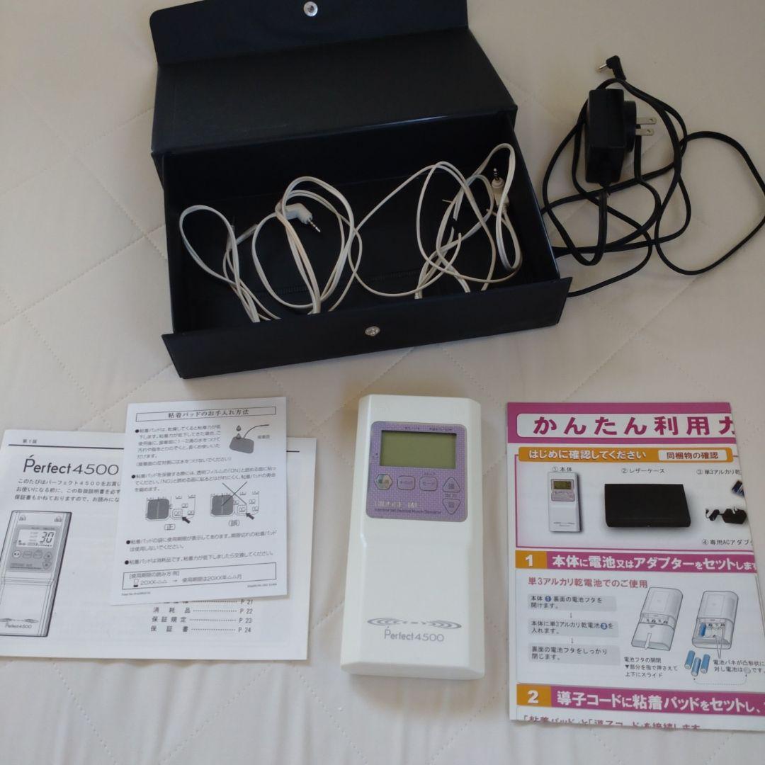 干渉波 EMS パーフェクト4500