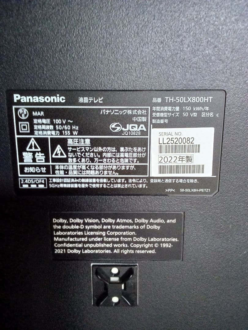 50型４K液晶テレビ Panasonic TH-50LX800HT 2022年⑮