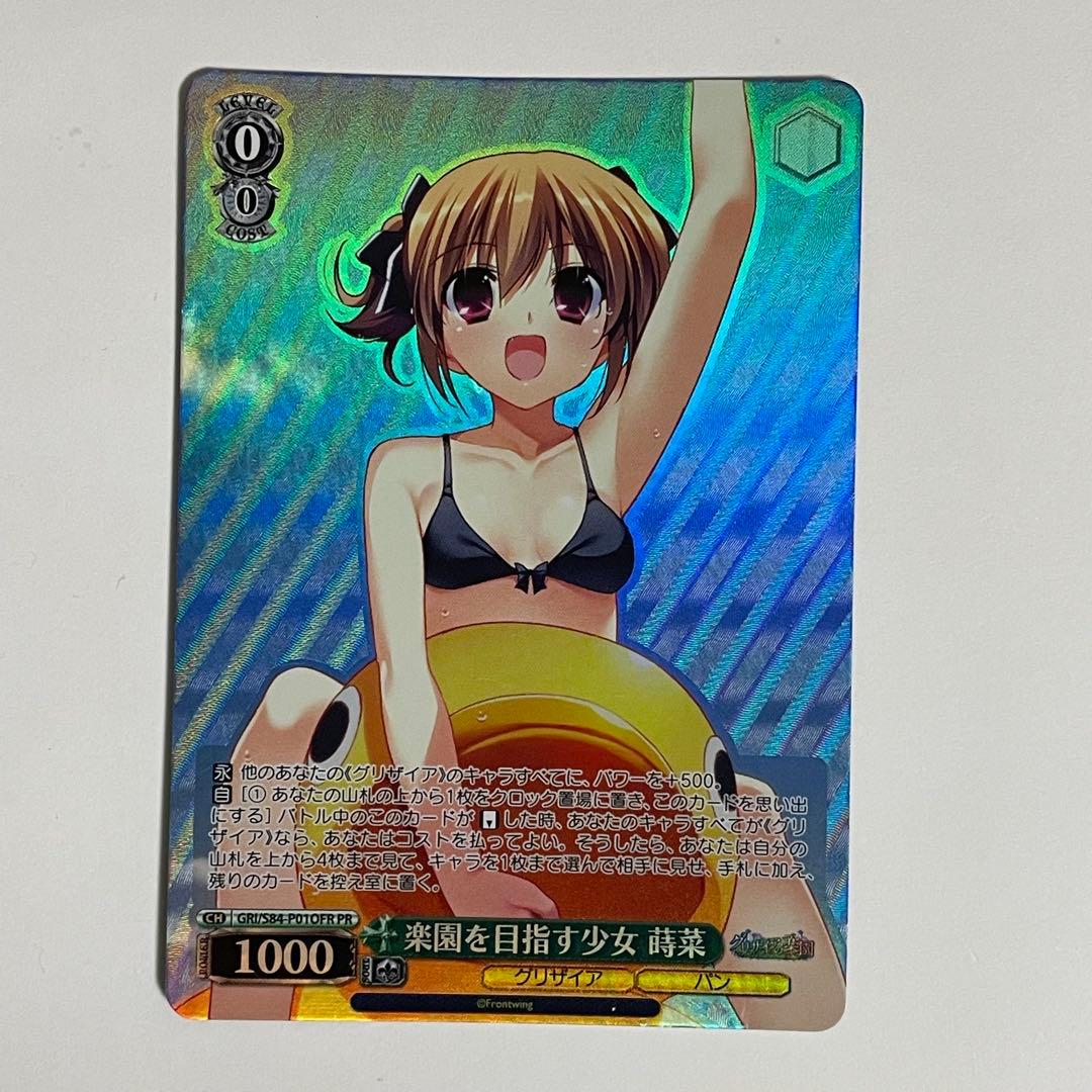 ヴァイス　グリザイア　SR以上のみ　OFR入り　124枚セット　　222