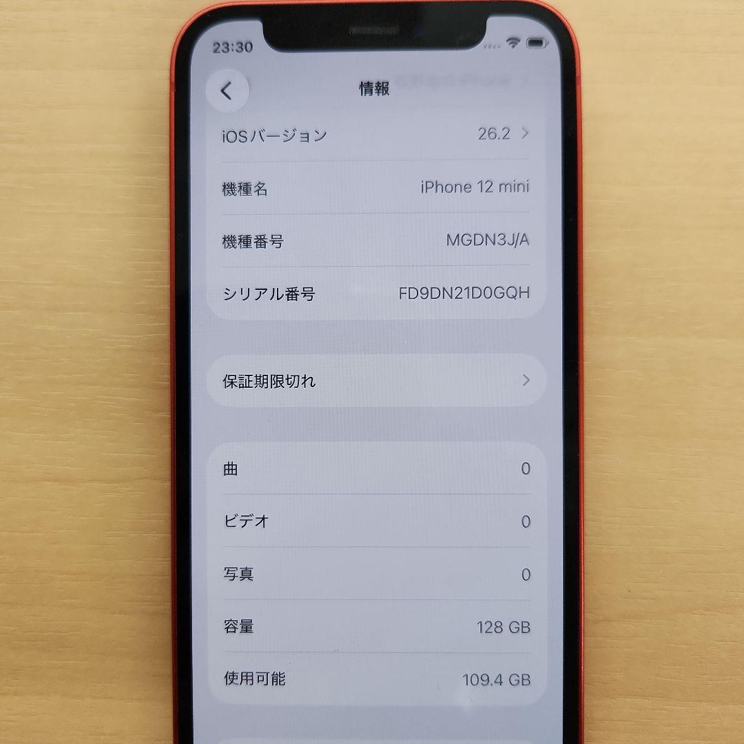 iPhone12 mini 128GB レッド SIMフリー